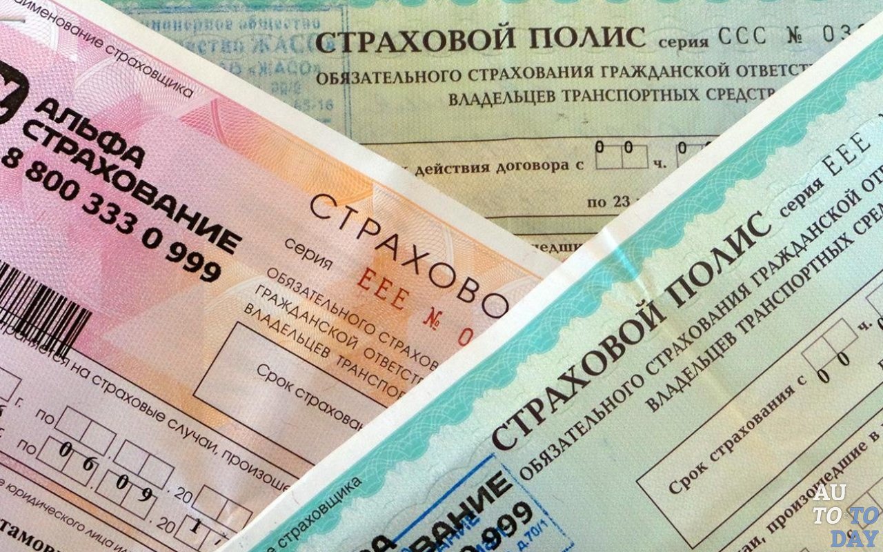 Страховой полис автомобиля Страховой полис автомобиля