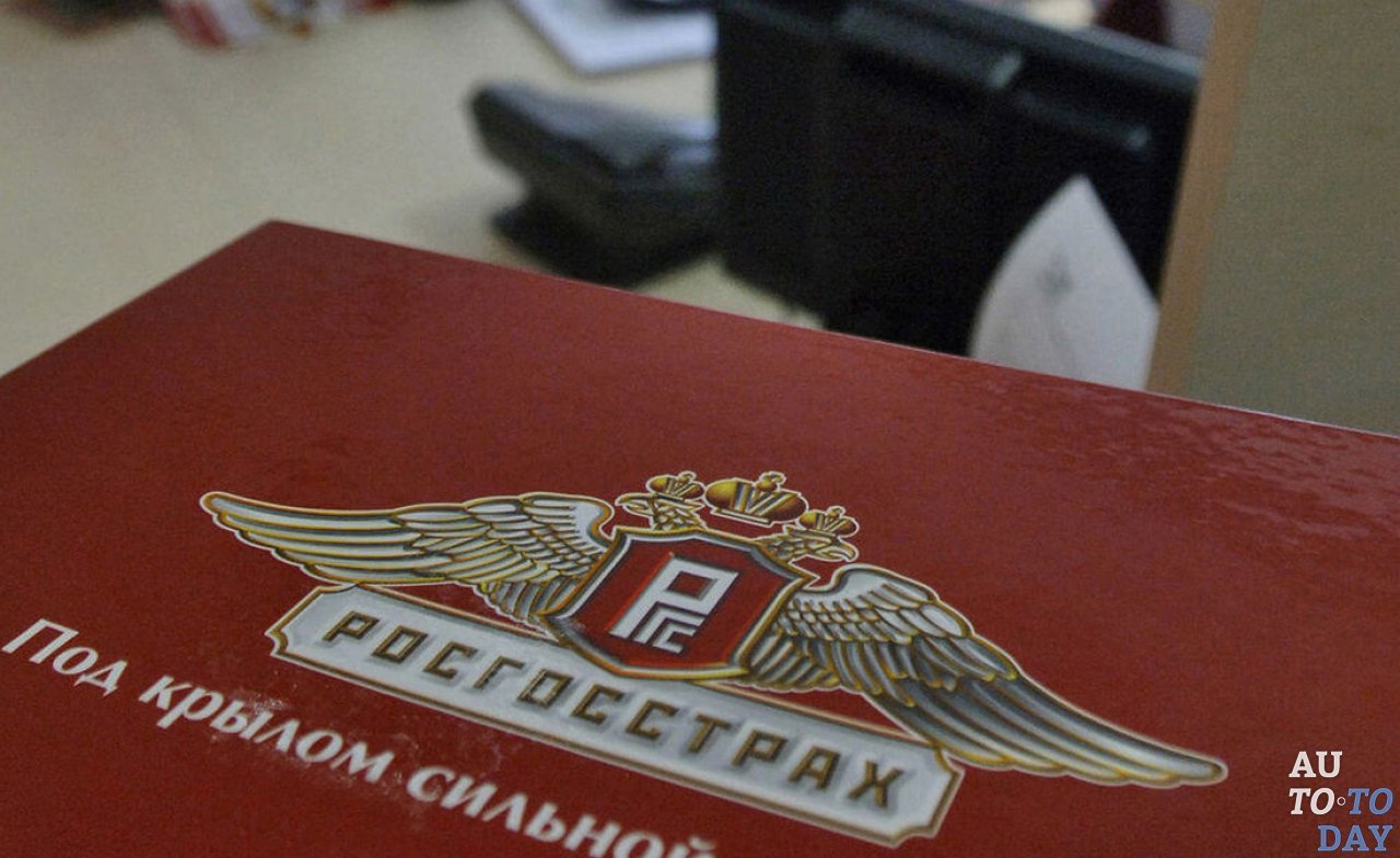 Росгосстрах Росгосстрах