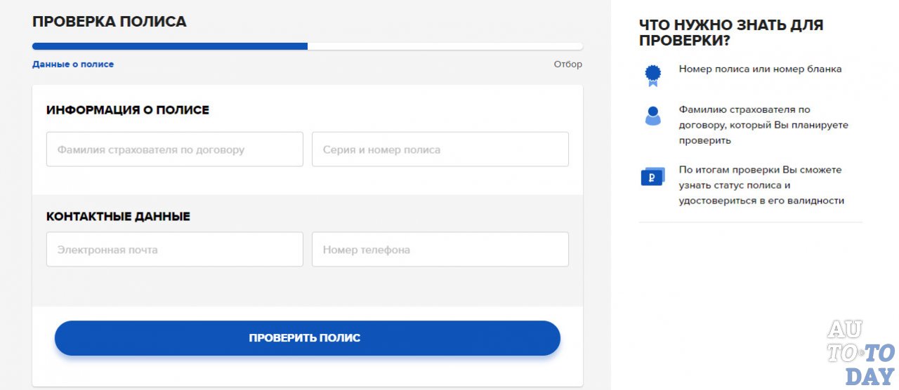 Ингосстрах Ингосстрах
