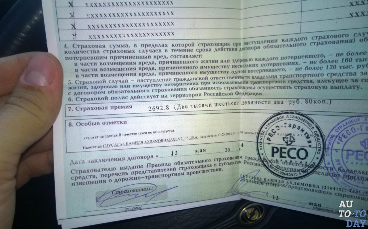 Страховой полис Страховой полис