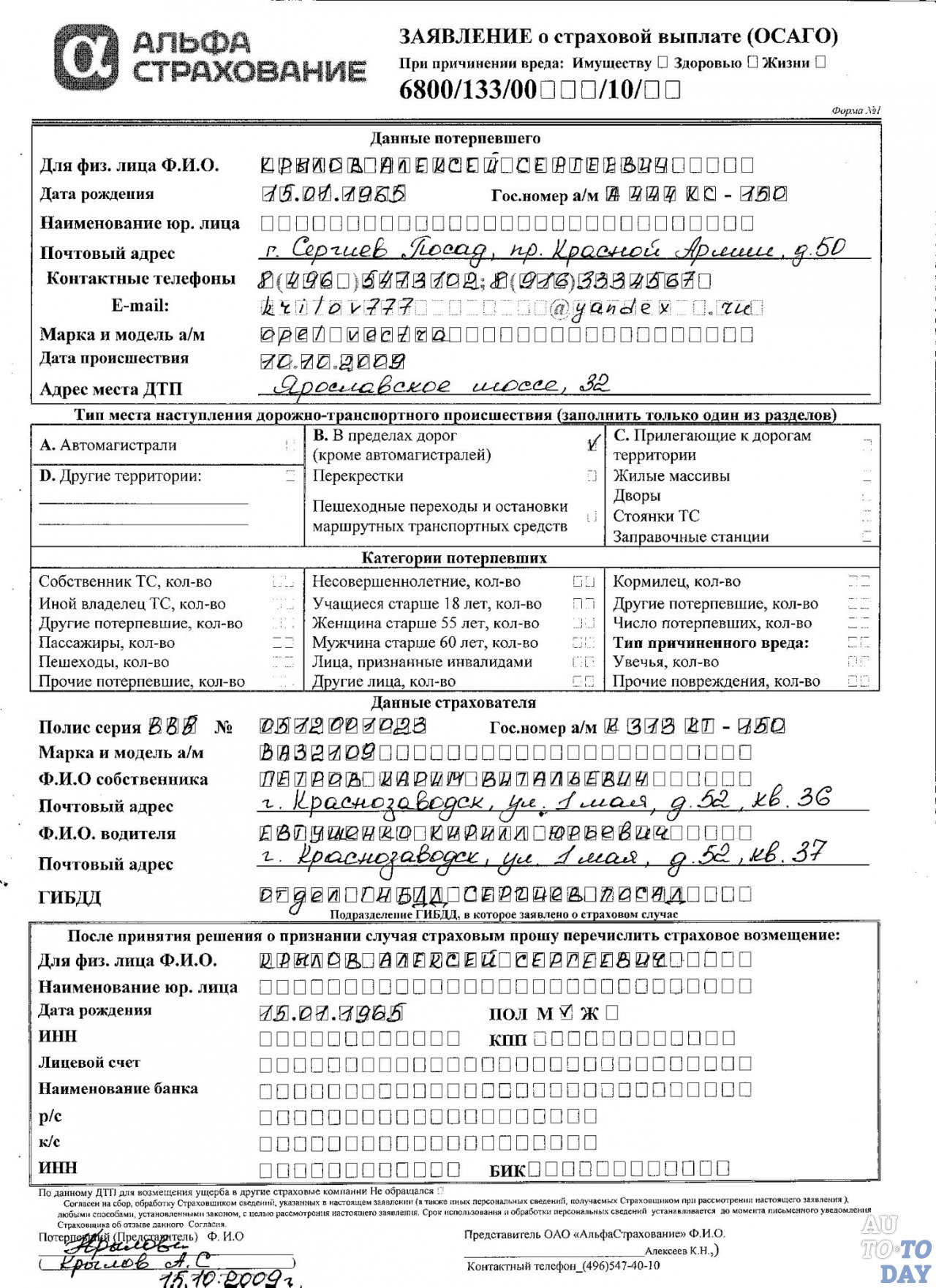 Образец заявления Образец заявления