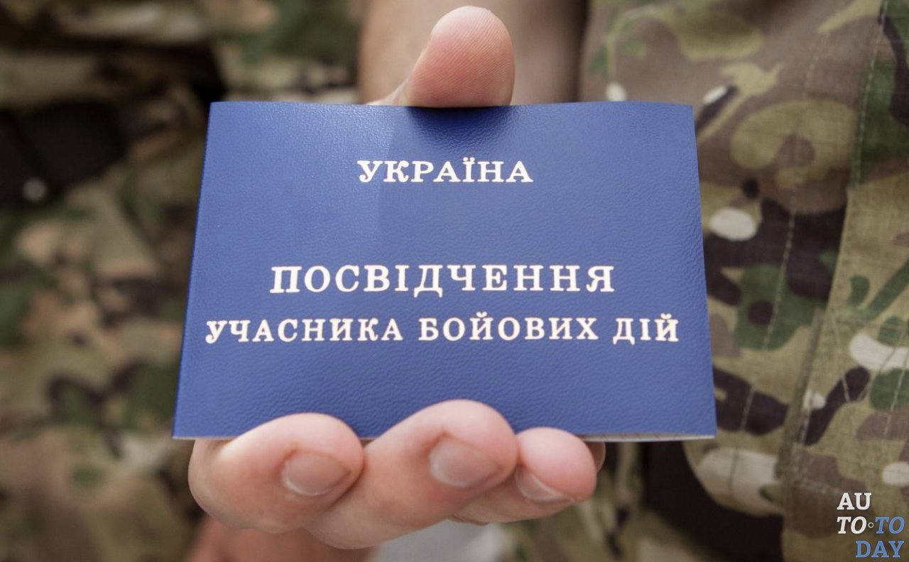 Удостоверение участника боевых действий Удостоверение участника боевых действий
