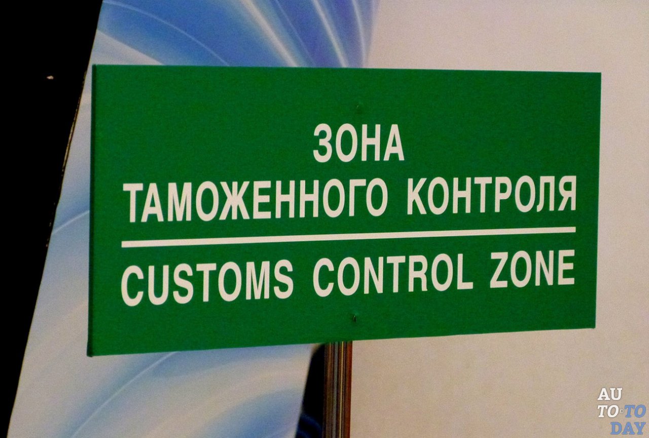 Таможенная пошлина на ввоз автозапчастей