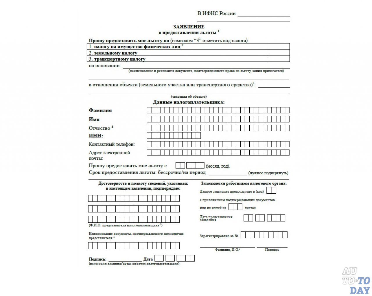 Образец заявления Образец заявления