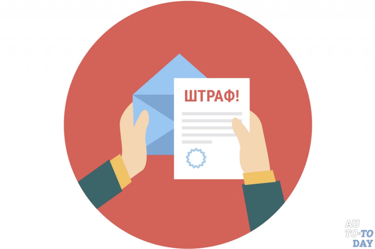 Штраф Штраф