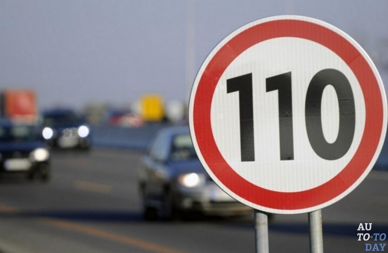 Скорость на автомагистрали