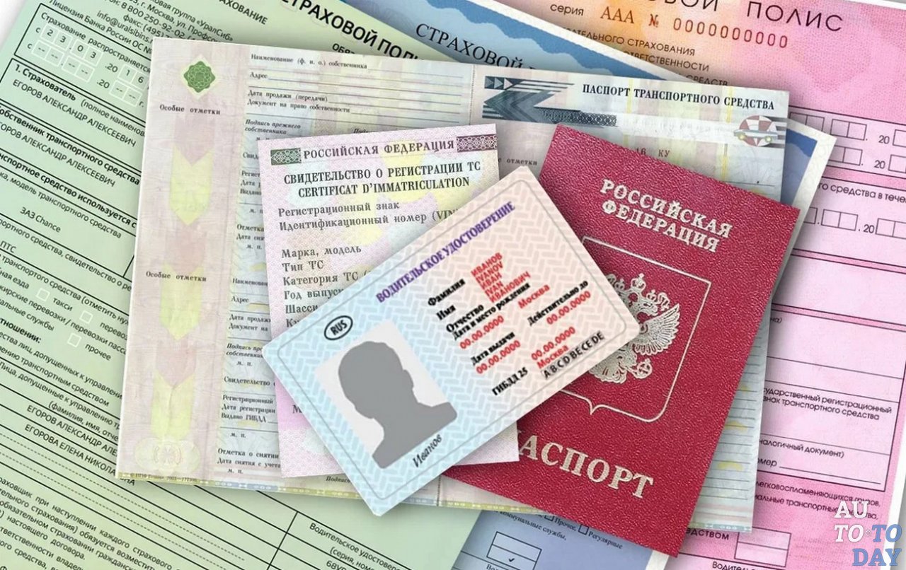 Оформление страхового полиса ОСАГО Оформление страхового полиса ОСАГО