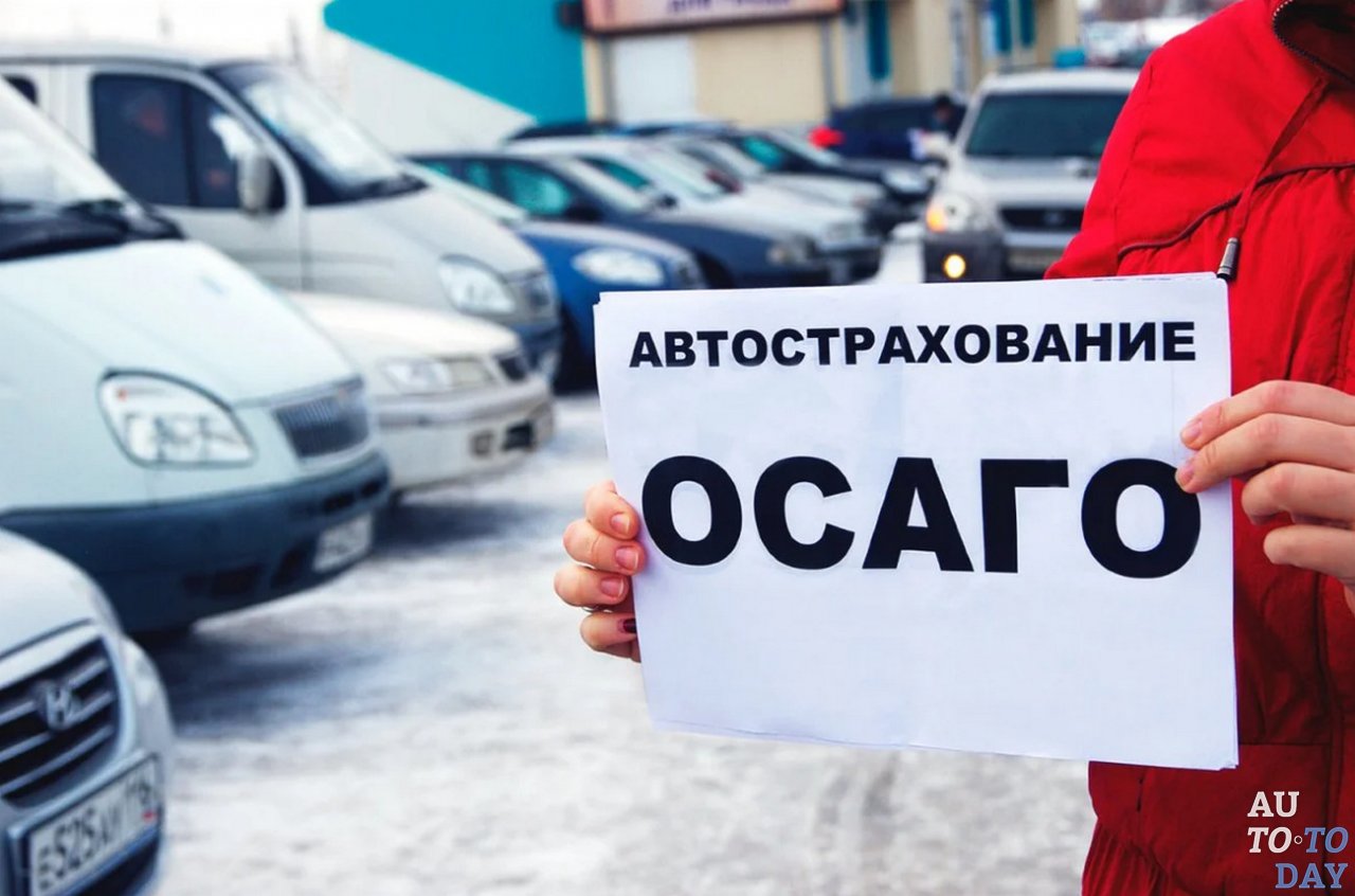 Автострахование ОСАГО Автострахование ОСАГО