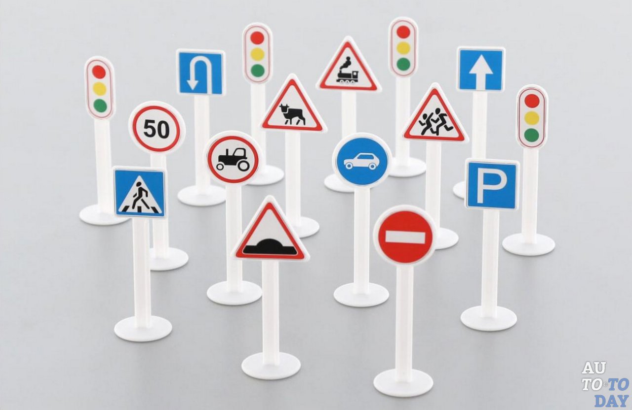 Дорожные знаки