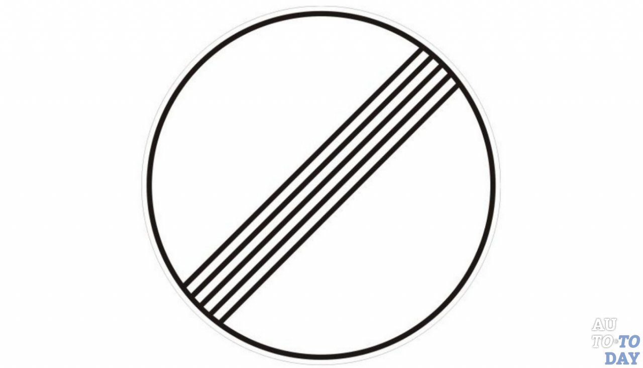 Знак отменяющий все табу и лимиты