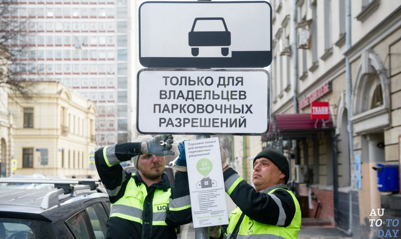 Разрешение ГИБДД на парковку Разрешение ГИБДД на парковку