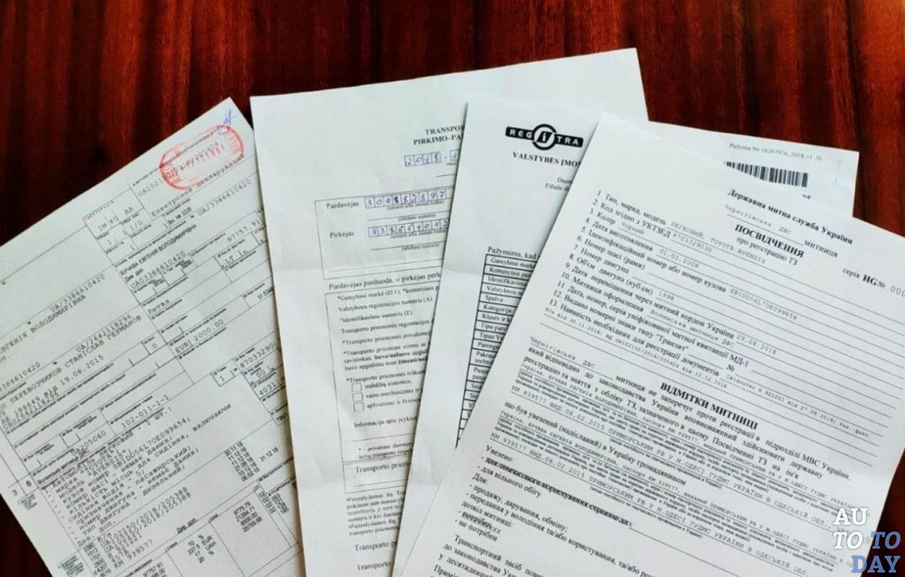 Документы для растаможки автомобиля Документы для растаможки автомобиля