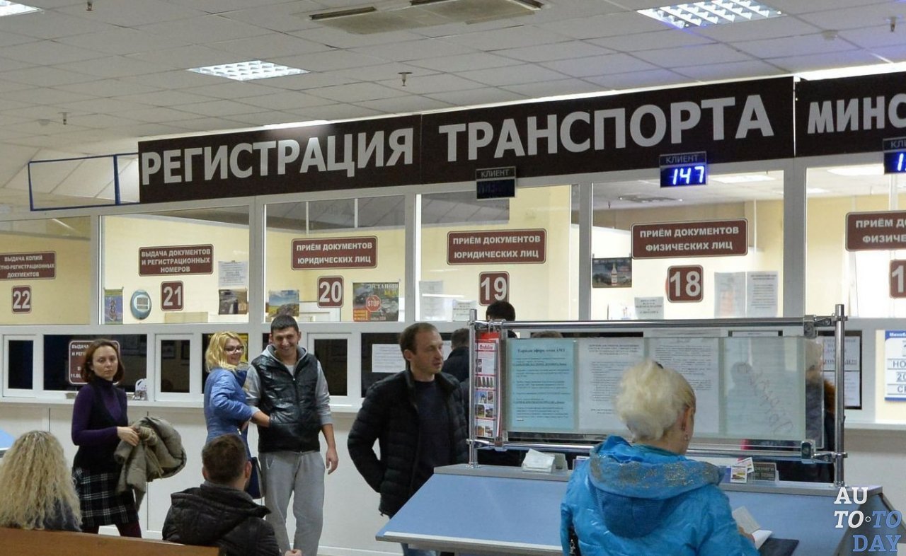 Регистрация транспорта в МРЭО Регистрация транспорта в МРЭО
