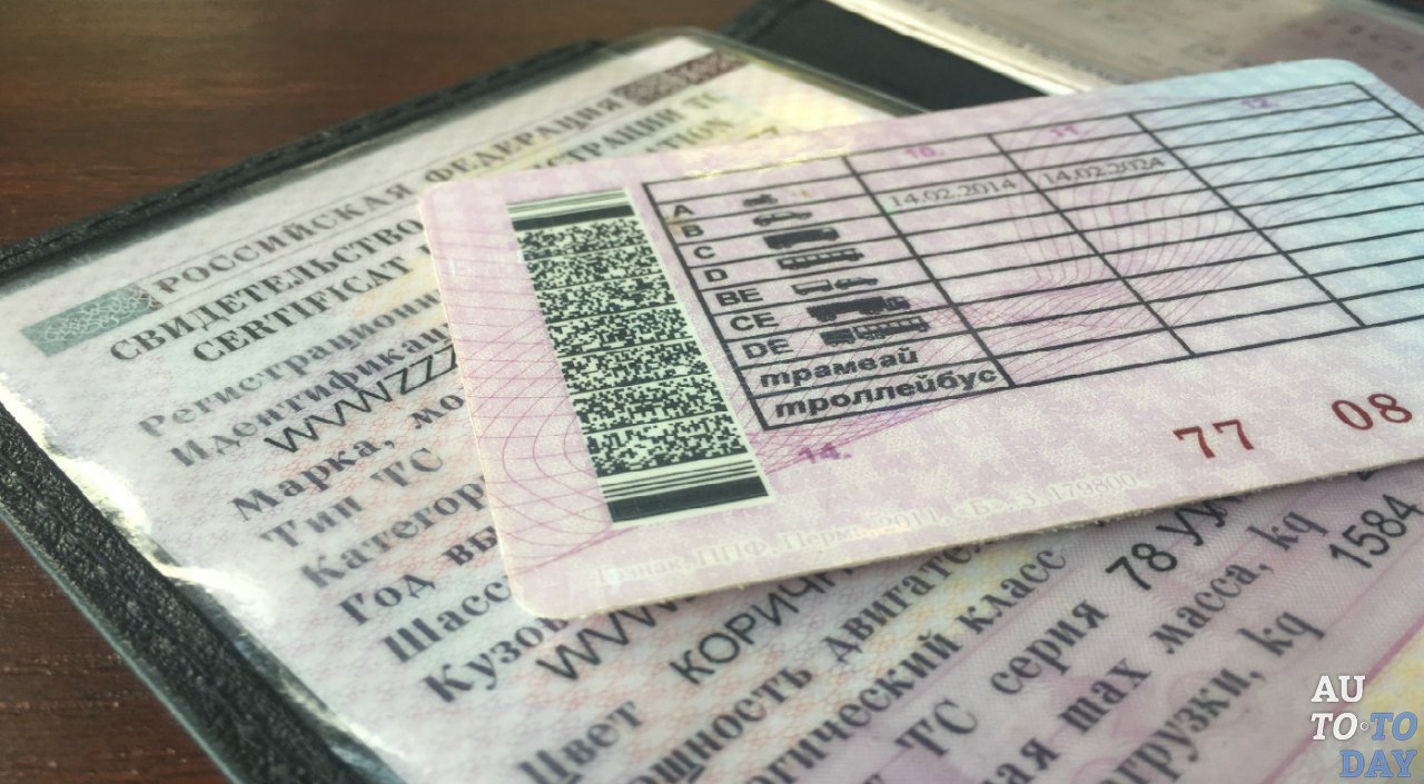 Документы водителя Документы водителя