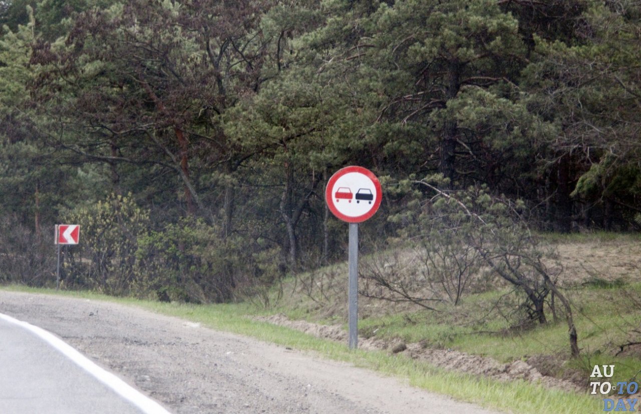 Обгон запрещён вне населенного пункта Обгон запрещён вне населенного пункта