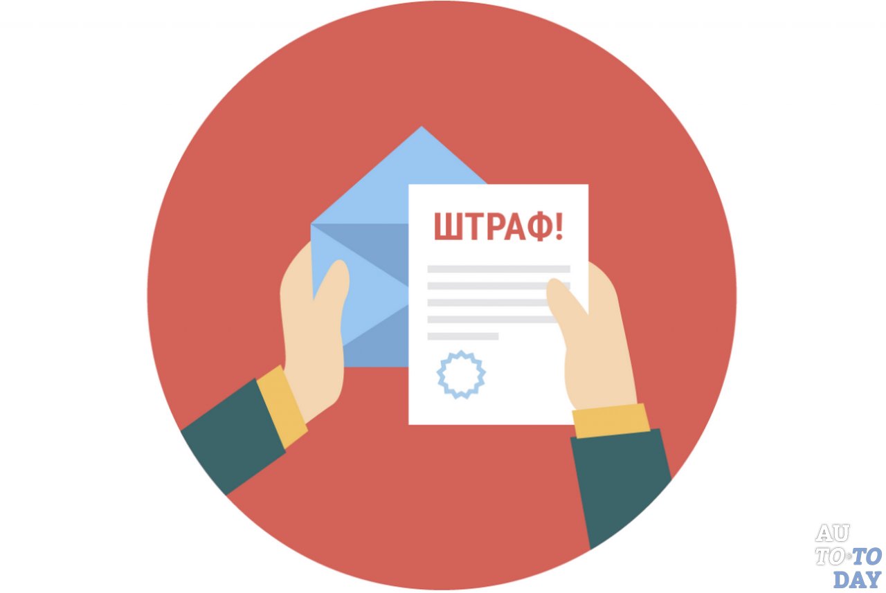 Штраф Штраф