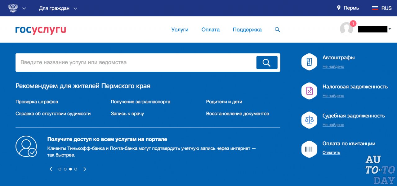 Сайт госуслуги