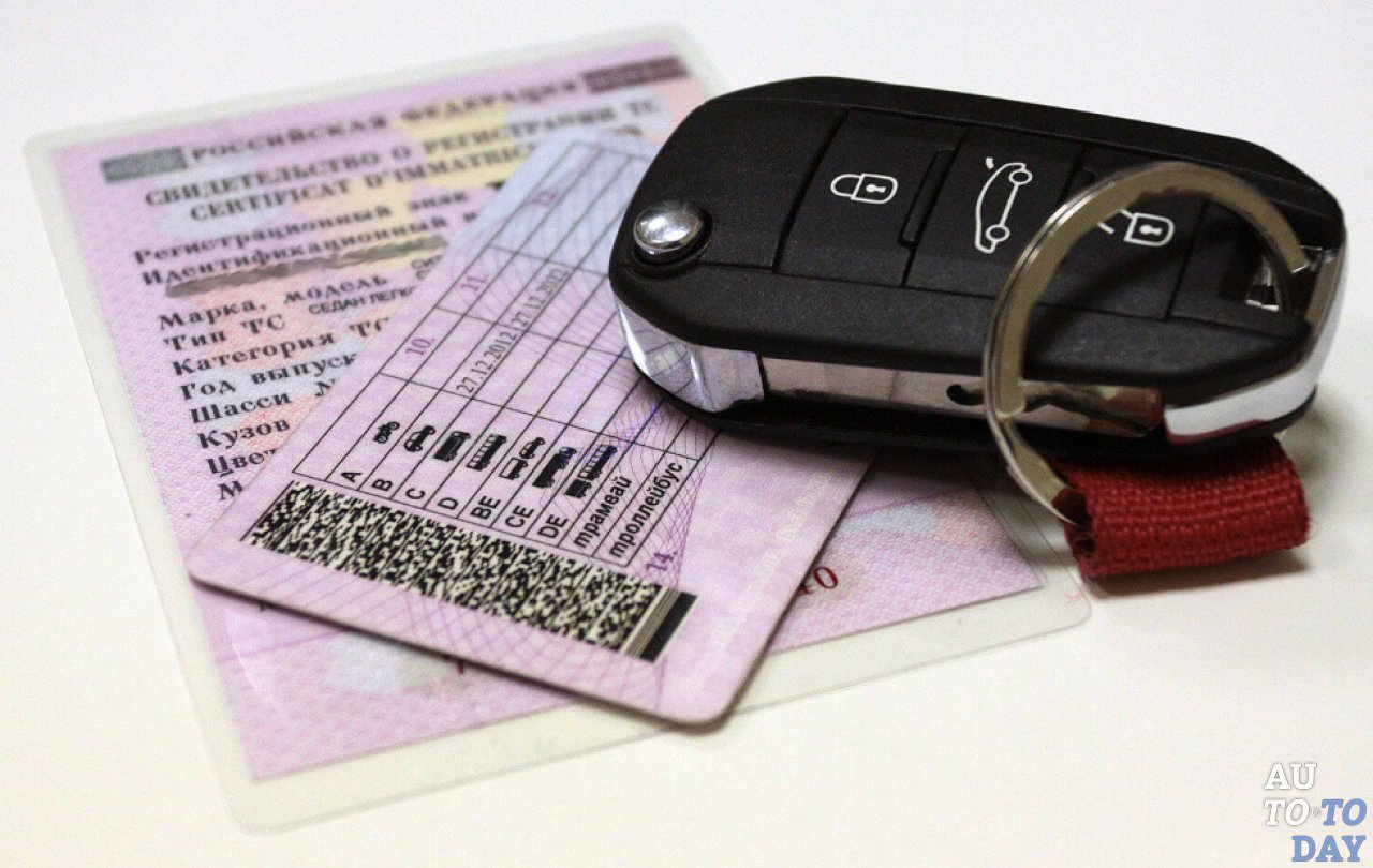 Водительские права