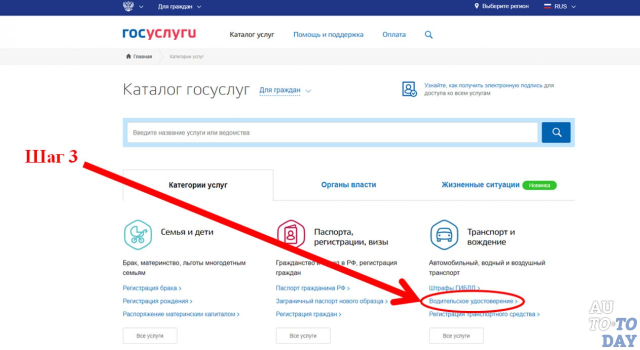 Получить пенсионное удостоверение нового образца через госуслуги как оформить