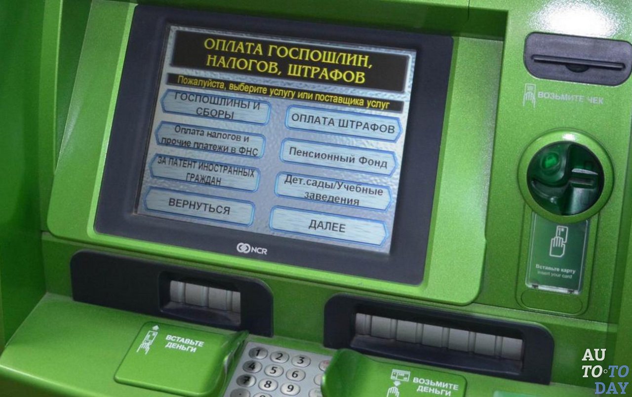 Оплата госпошлины