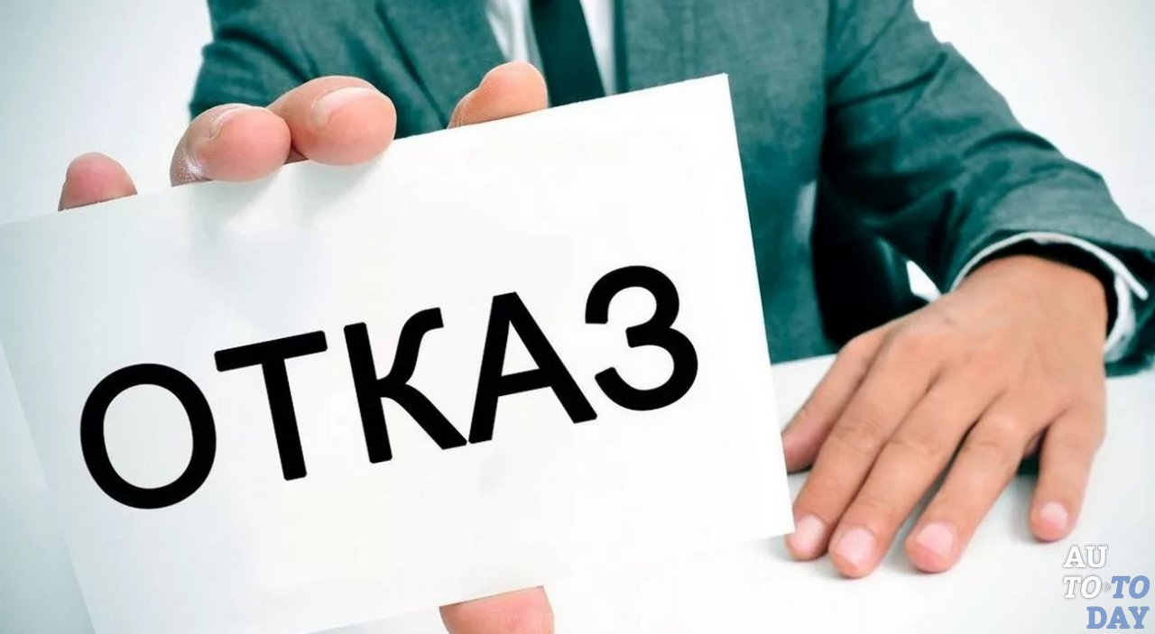 Отказ в выдаче дубликата водительского удостоверения