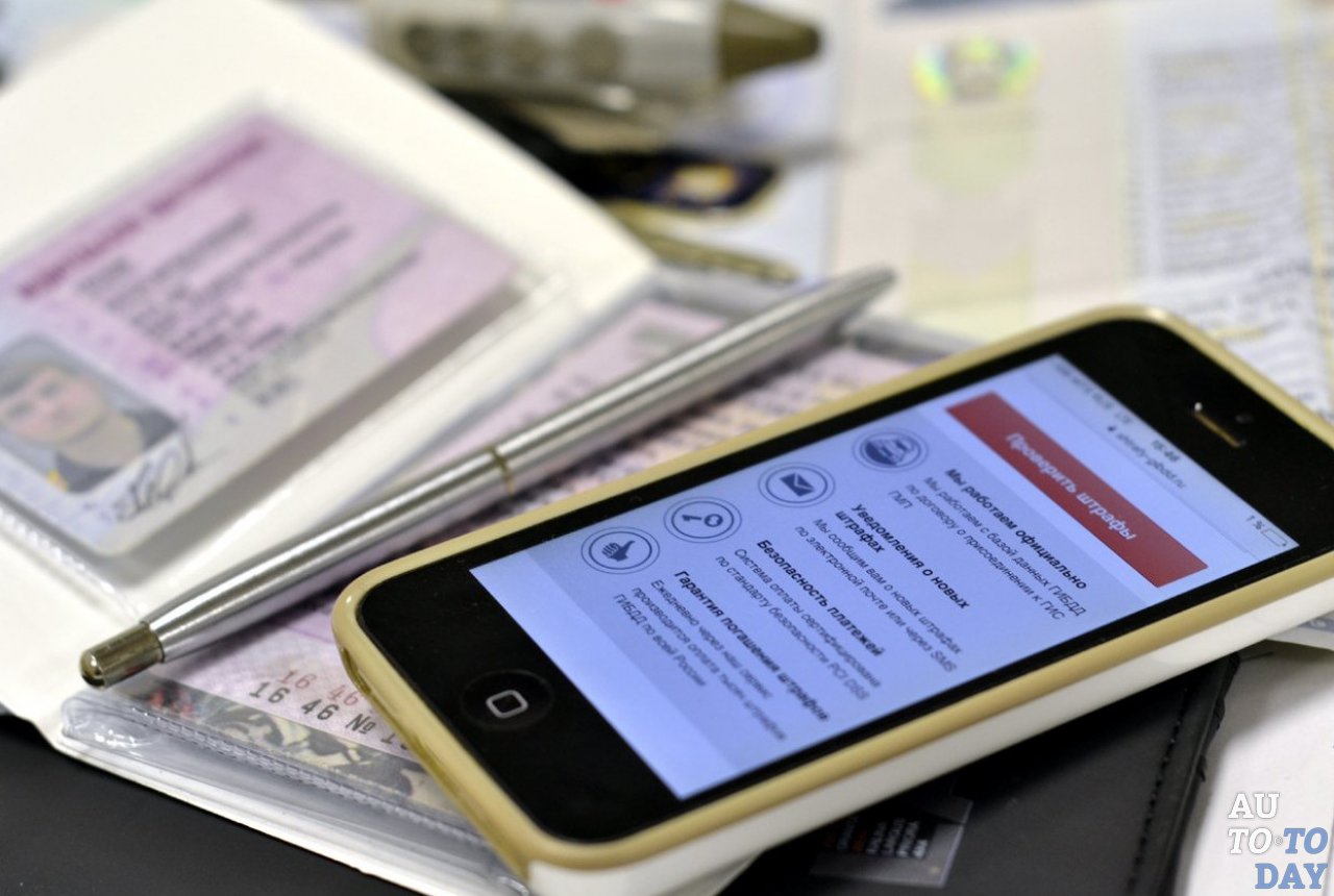 Оплата штрафа