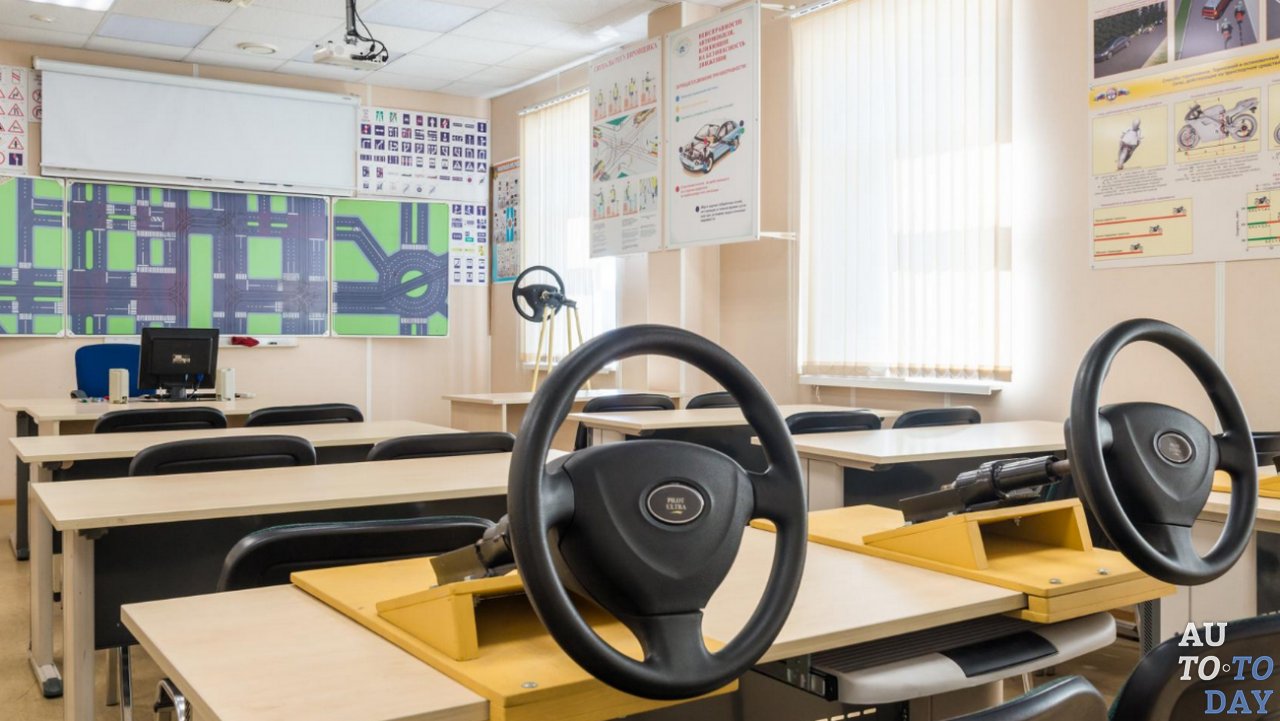 Автошкола Автошкола