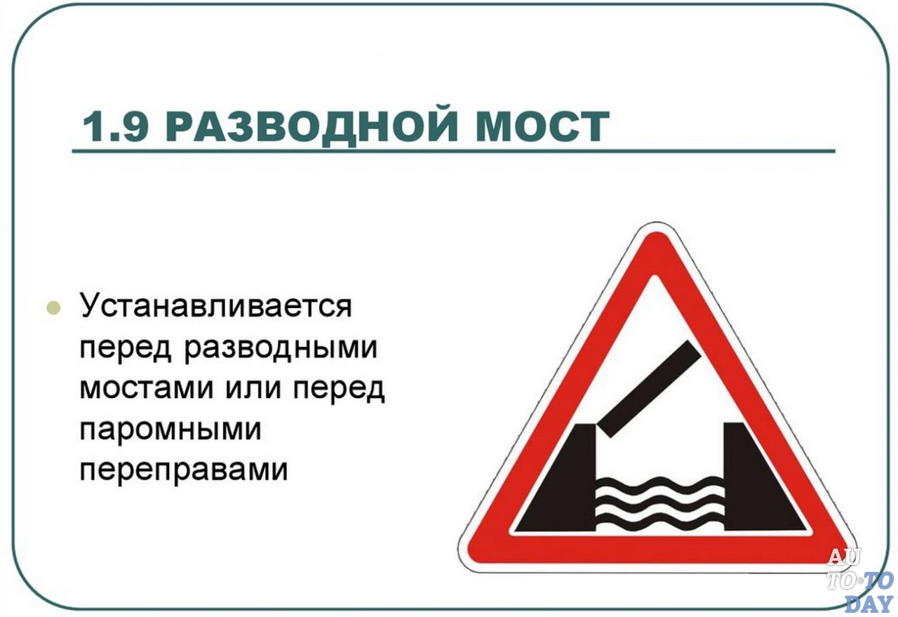 Разводной мост Разводной мост