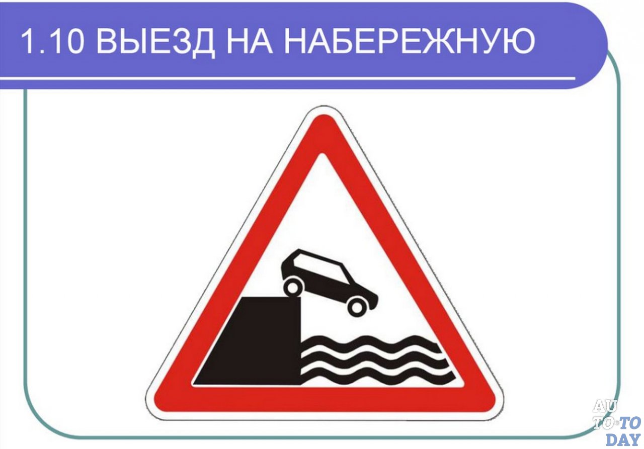 Выезд на набережнуюю Выезд на набережнуюю