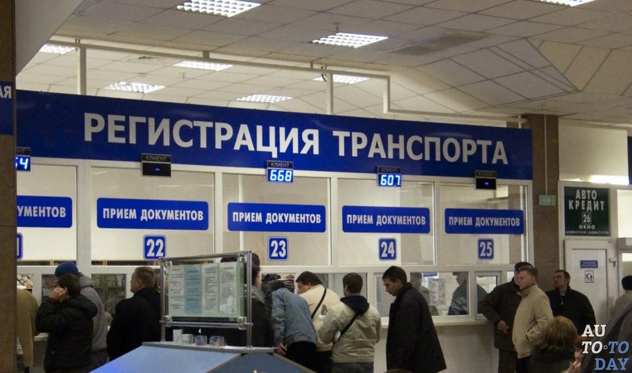 Регистрация транспортных средства Регистрация транспортных средства