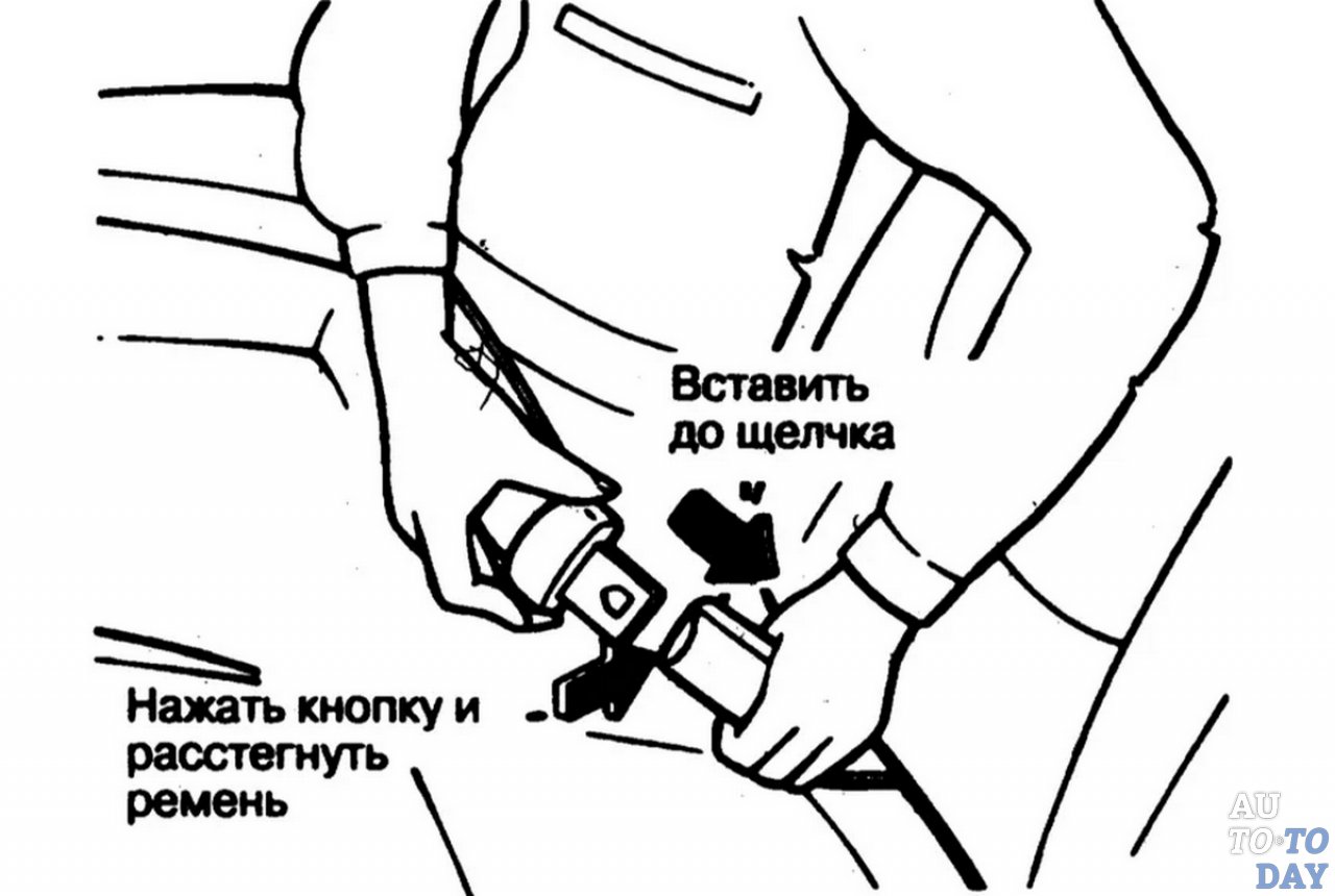 Ремень безопасности