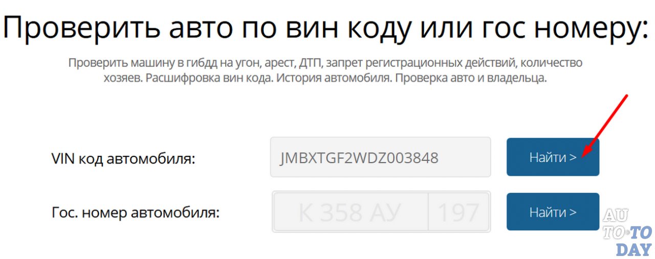 Проверка автомобиля