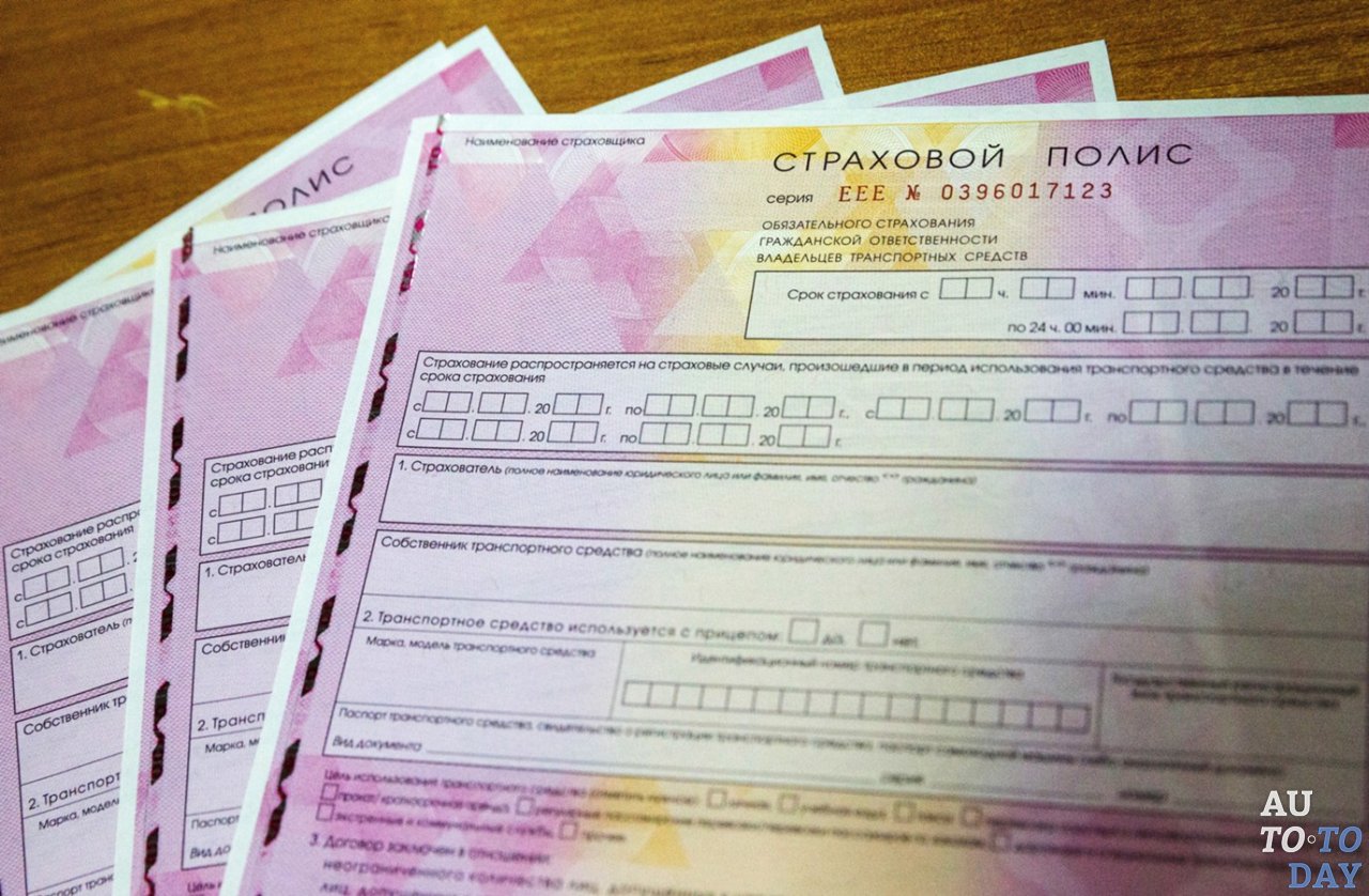 Осаго На 3 Месяца Купить Спб