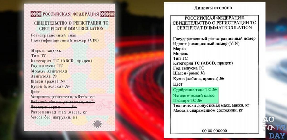 Как можно восстановить птс