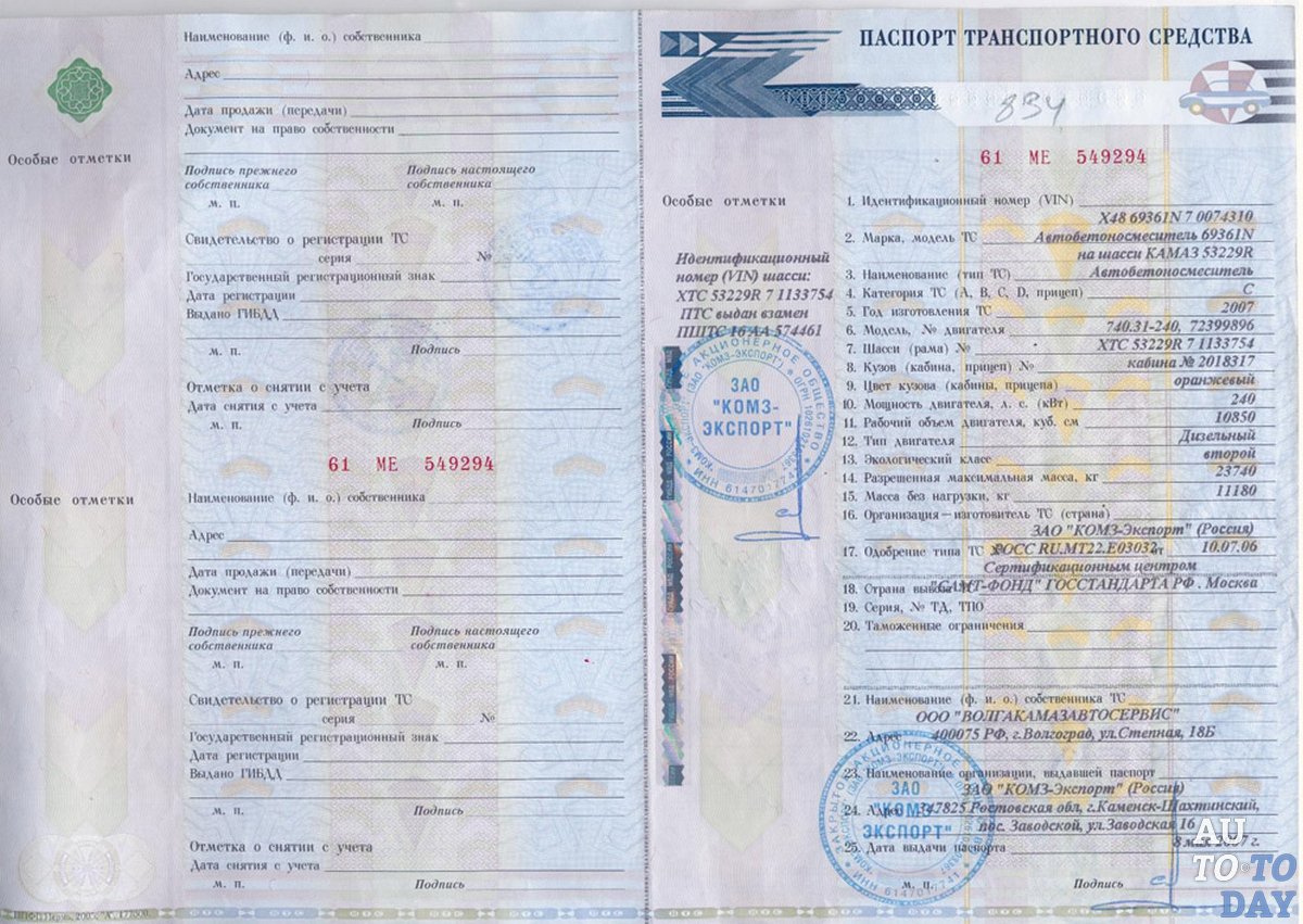 Восстановление птс и стс