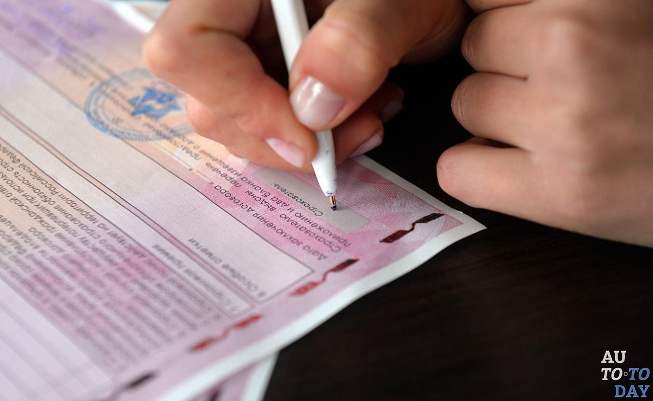 Оформление полиса ОСАГО Оформление полиса ОСАГО