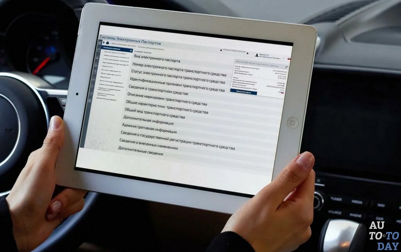 Оформление электронного ПТС