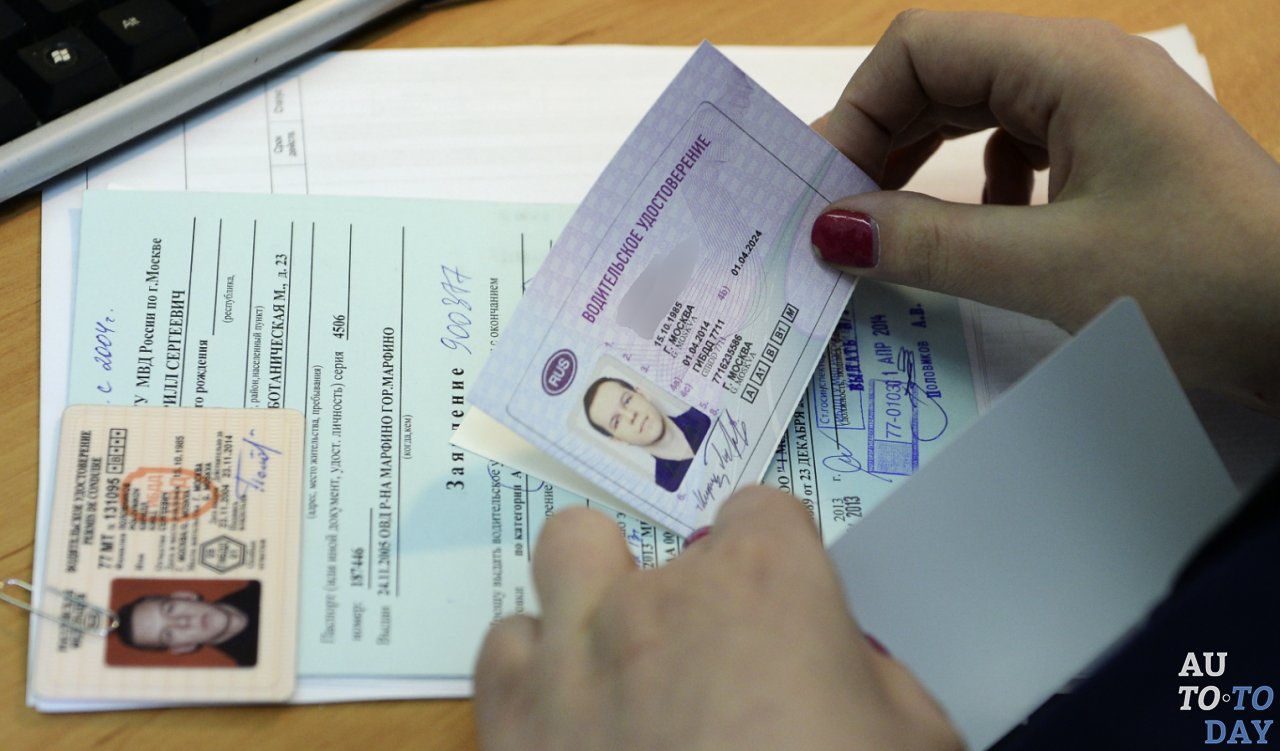 Документы для замены прав Документы для замены прав