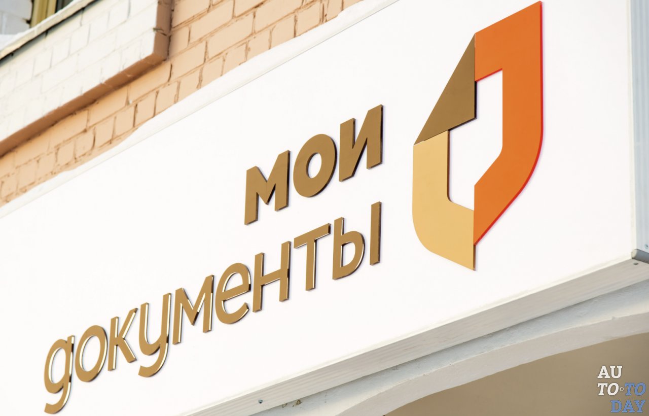 Центр государственных услуг Мои документы Центр государственных услуг Мои документы