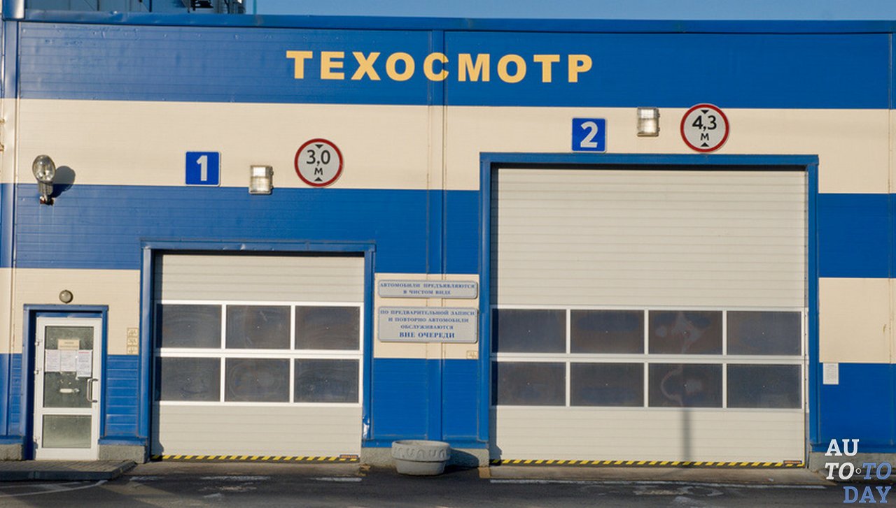 Можно Ли Купить Техосмотр В 2025