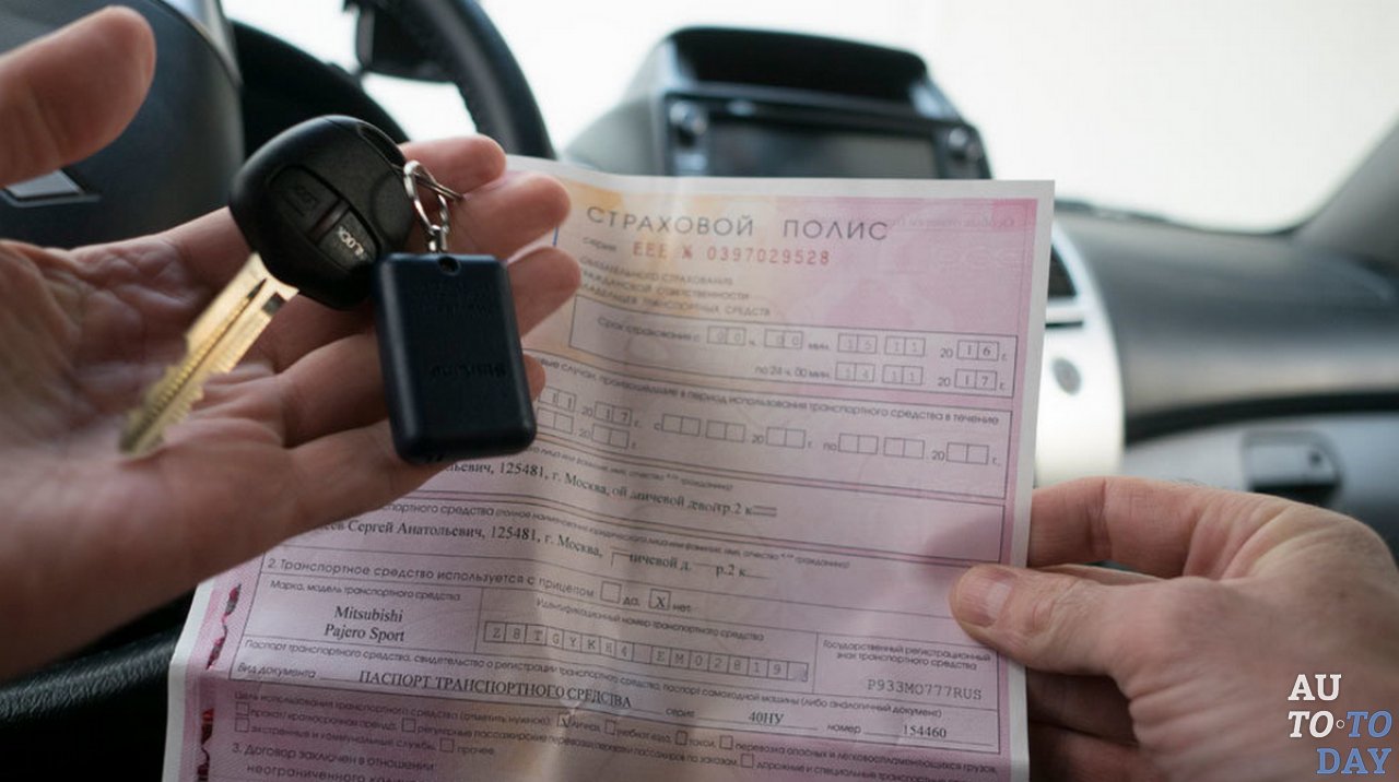 Полис ОСАГО Полис ОСАГО