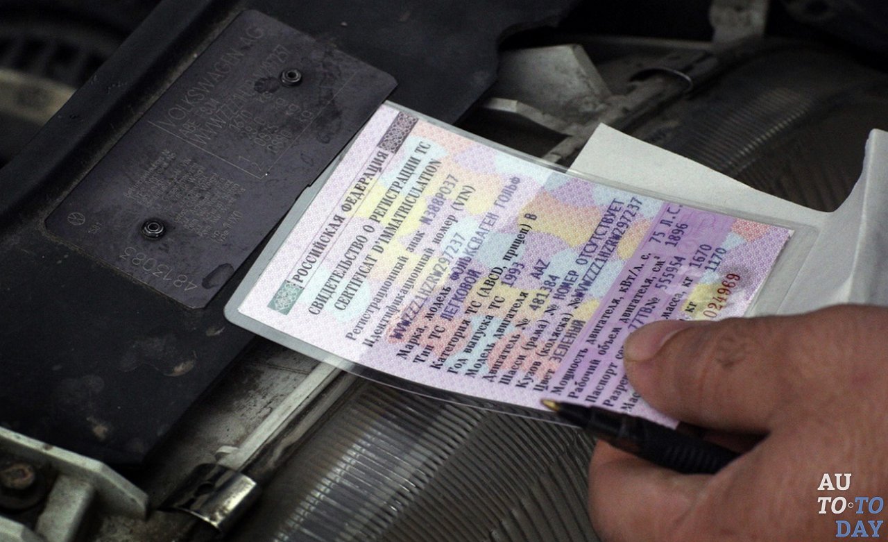 Сверка вин-кода машины с документами Сверка вин-кода машины с документами