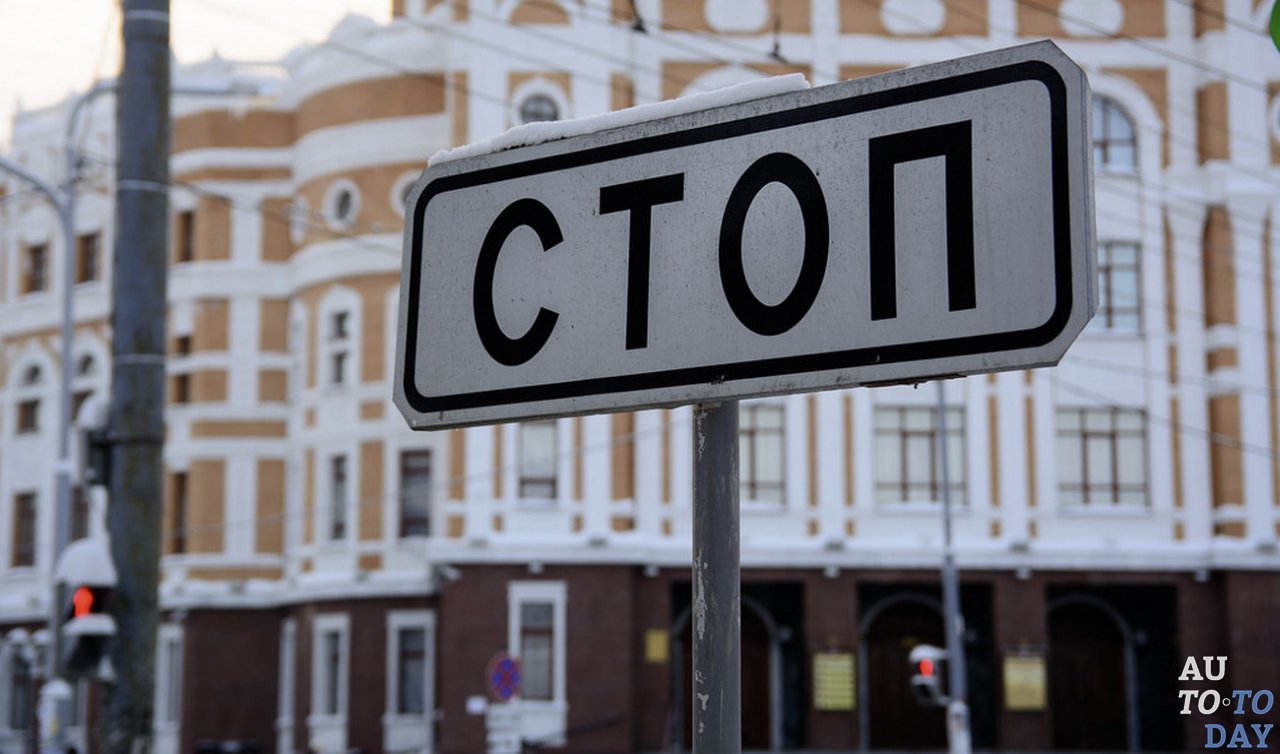 Стоп на белом фоне что означает. Дорожный знак стоп. Дорожный знак стоп в России. Знак стоп на улице. Дорожный знак стоп линия.