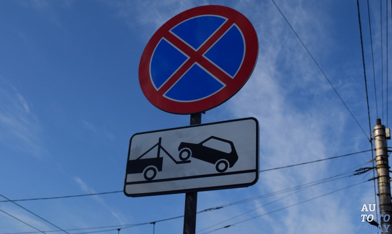 Знак Остановка запрещена