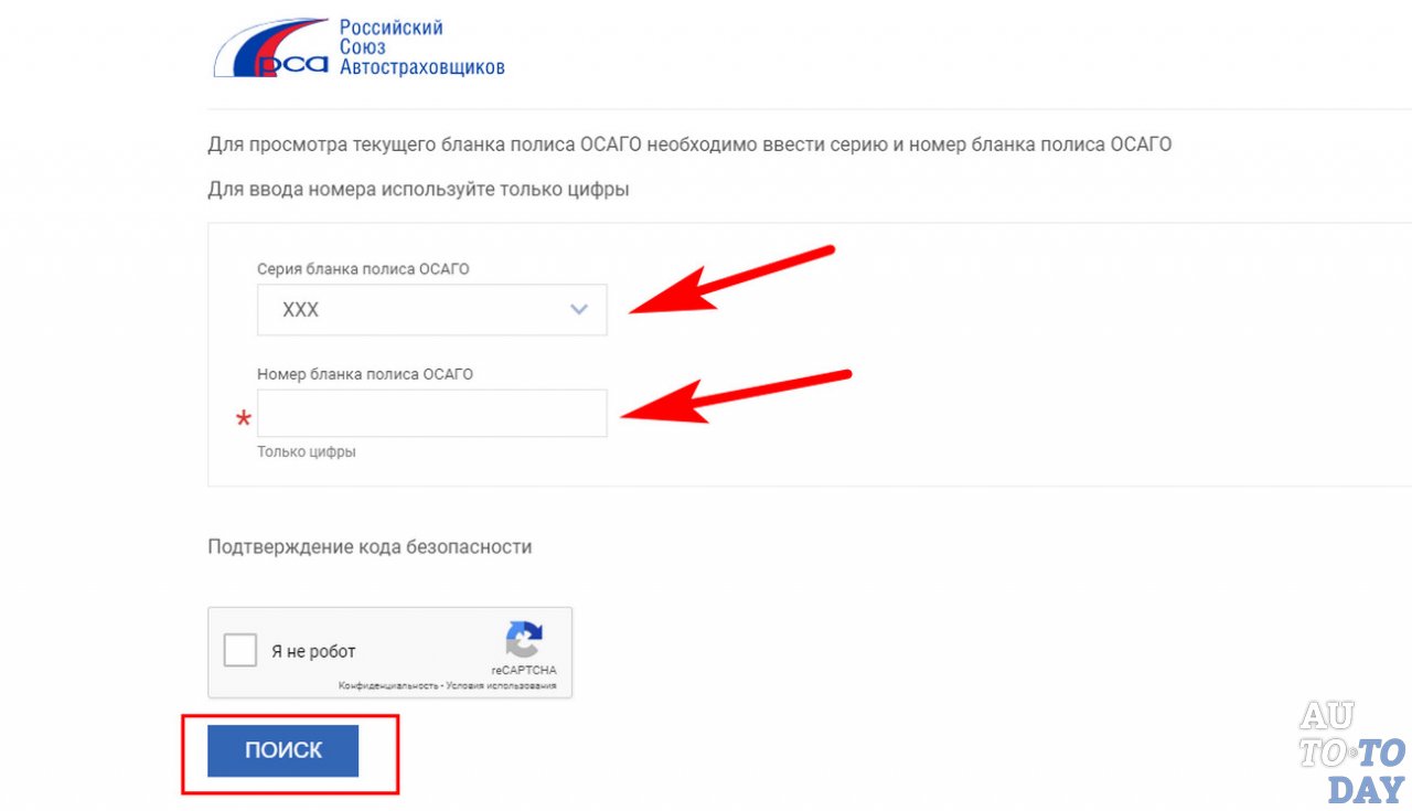 Проверка подлинности полиса Проверка подлинности полиса