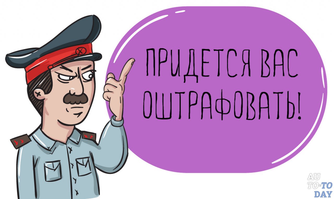 Штраф Штраф