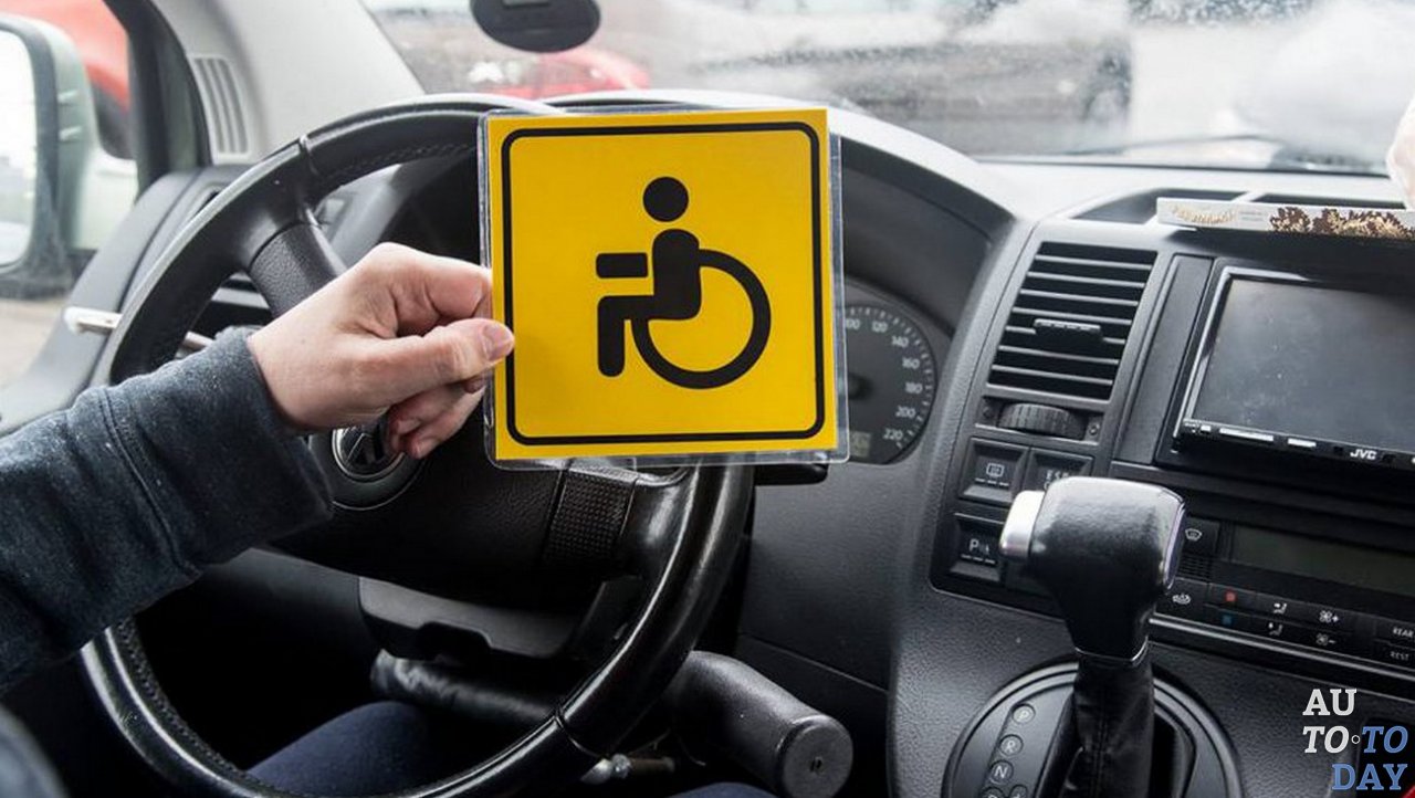 Табличка Инвалид