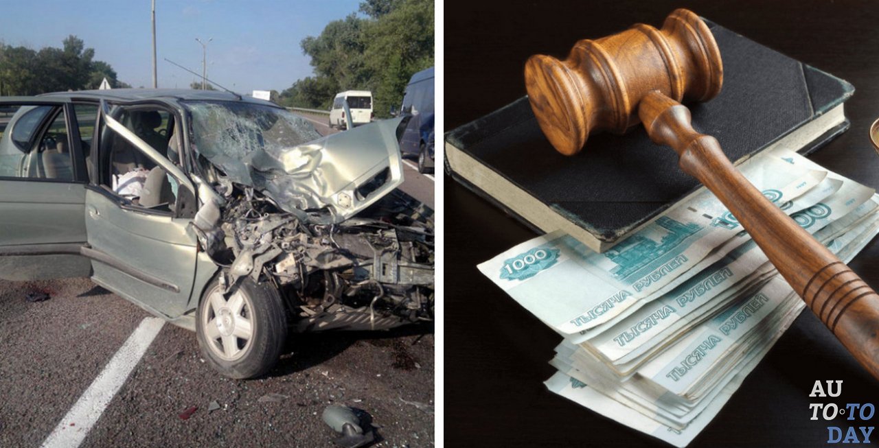 Компенсация за моральный ущерб при ДТП