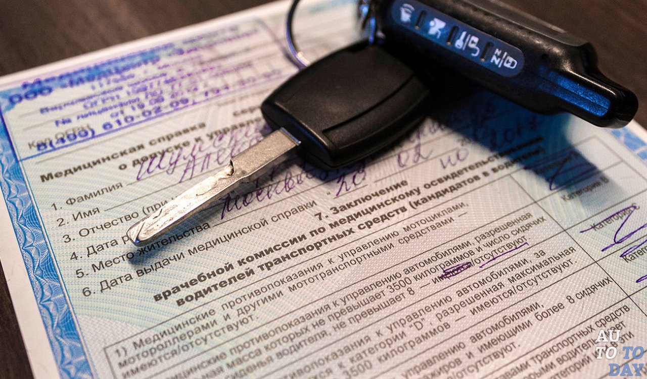 Медицинская справка водителя Медицинская справка водителя