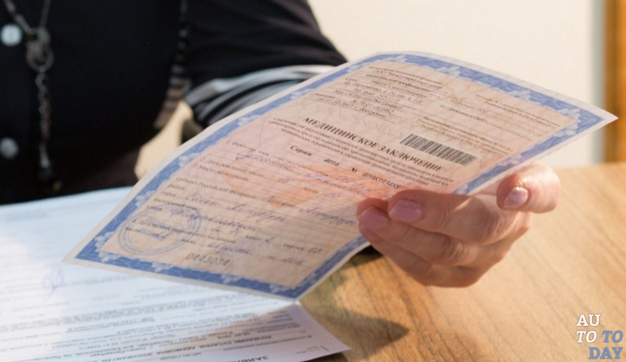 Получение мед справки Получение мед справки